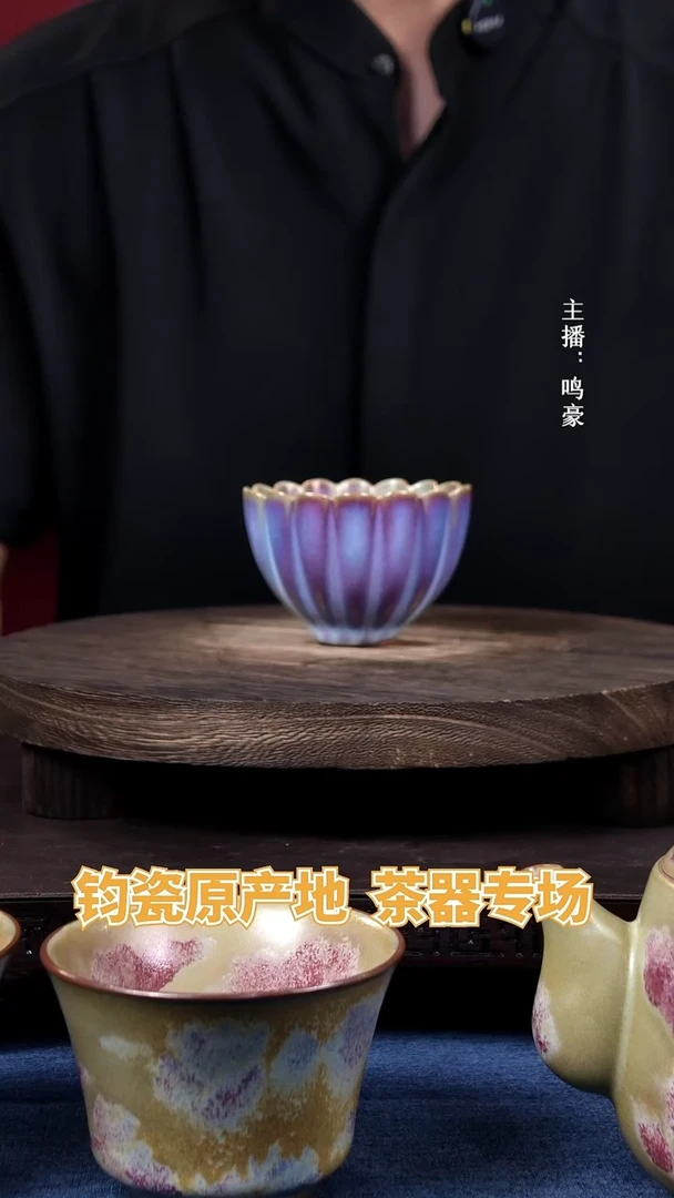 【闪购商品】瓷片钧瓷原产地高温茶杯