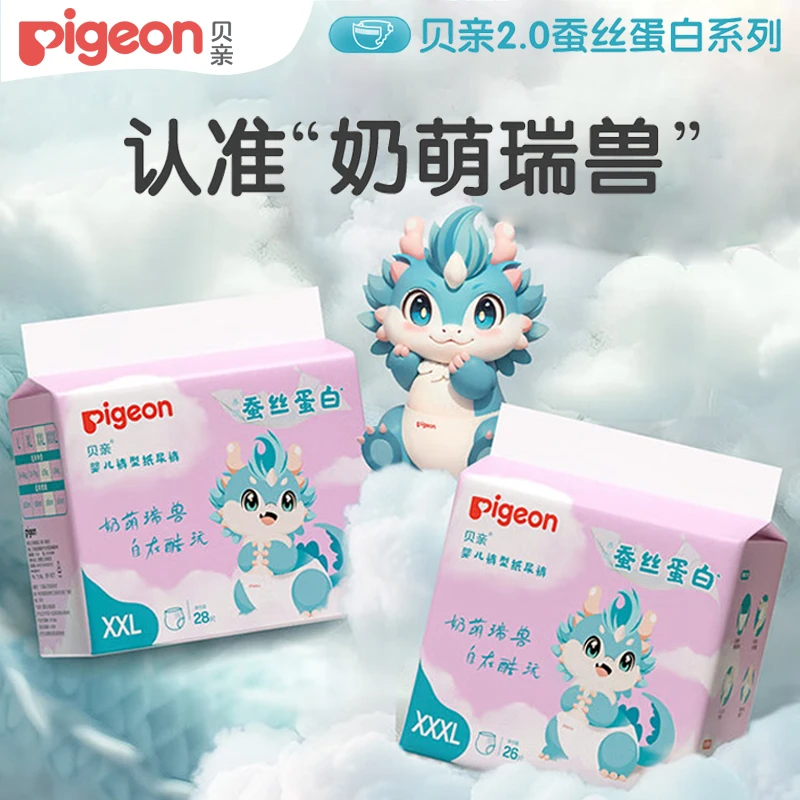 贝亲新蚕丝蛋白卡通系列婴儿纸尿裤尿不湿超薄透气夏天男女通用