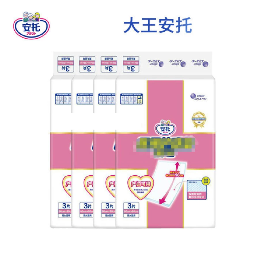 大王安托家用加厚隔尿垫60×90孕产垫一次性婴儿吸水透气尿垫