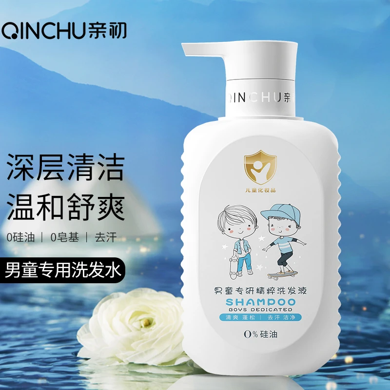 亲初儿童洗发水洗发液温和滋养男童女童去屑柔顺洗发露留香350ml