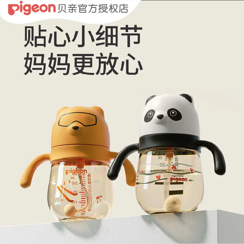 贝亲熊熊乐儿童水杯PPSU宝宝宽口径吸管杯奶瓶300ml1-3岁学饮杯