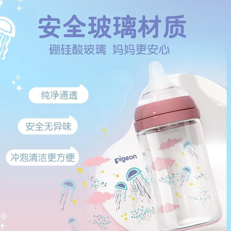 【自】贝亲宽口玻璃奶瓶FUN系列彩绘新生儿奶瓶自然实感三代防胀气