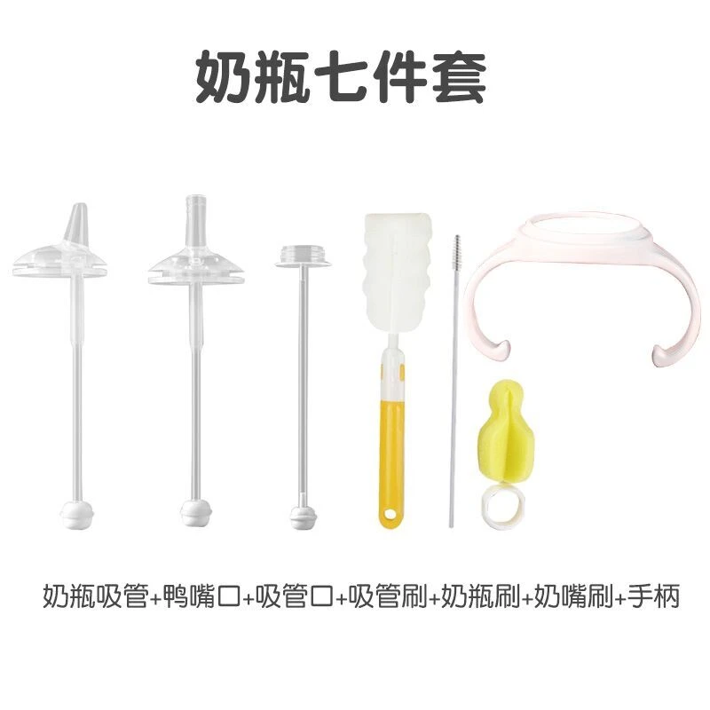 3代奶瓶七件套赠品