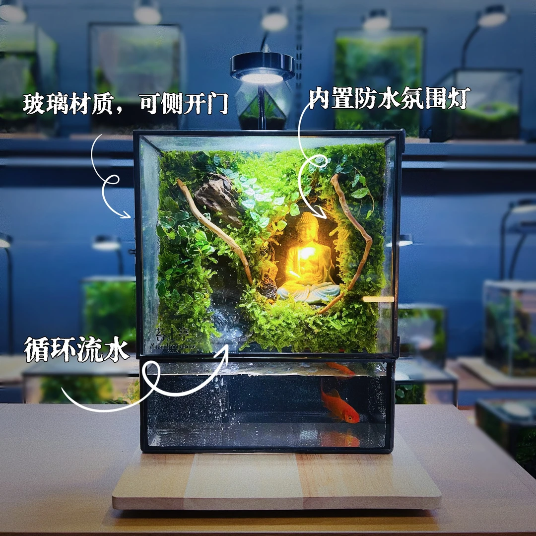 鱼缸创意桌面【禅静】养鱼流水款苔藓微景观微景观缸防水