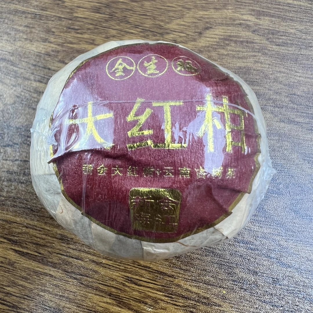 【宠粉福利】新会大红柑柑普茶陈皮普洱茶