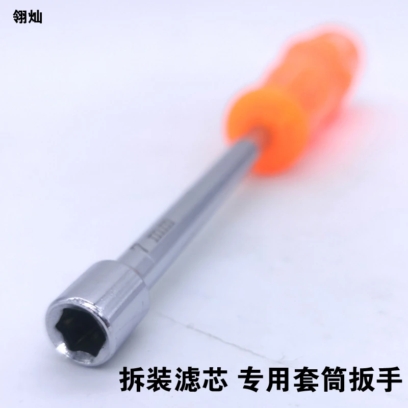 09-14年款英朗更换空调滤芯套筒工具 拆六角螺丝的套筒