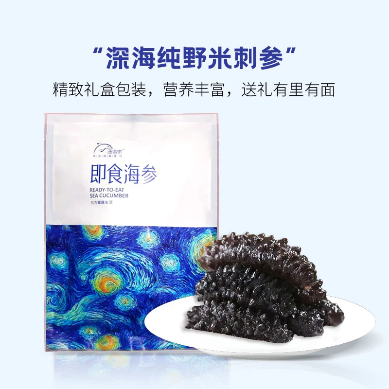 海客来精品米刺即食海参200g/袋，鲜食海参 深海捕捞