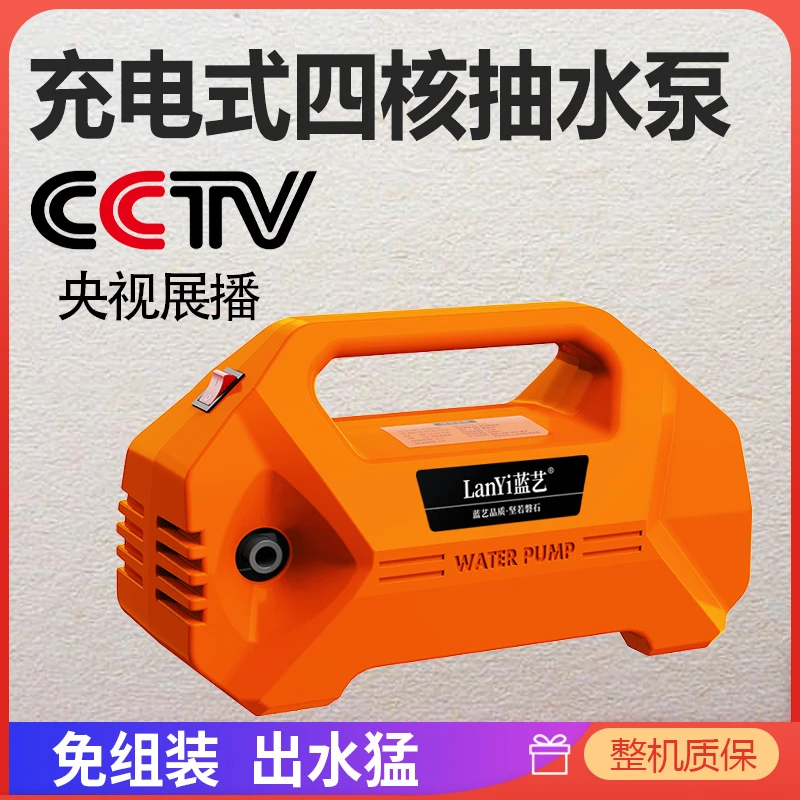 蓝艺浇菜神器浇水机充电式抽水泵农村用菜地灌溉家用户外浇地神器