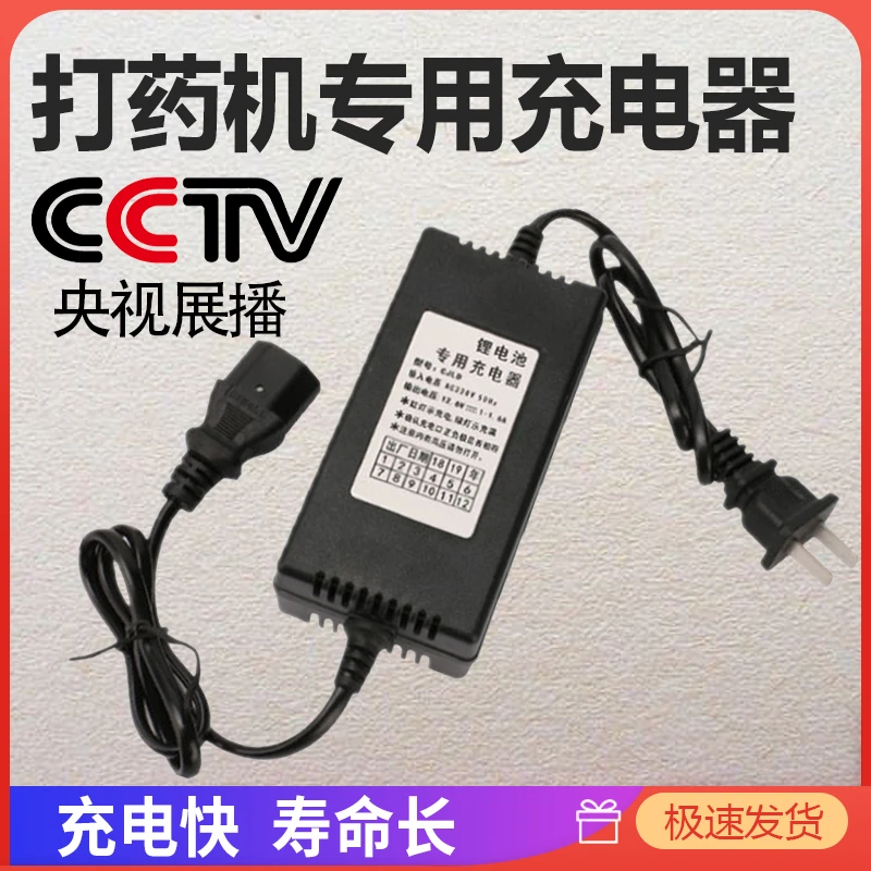 电动喷雾器充电器农用12V通用型8AH电瓶打药机智能12伏锂电池专用