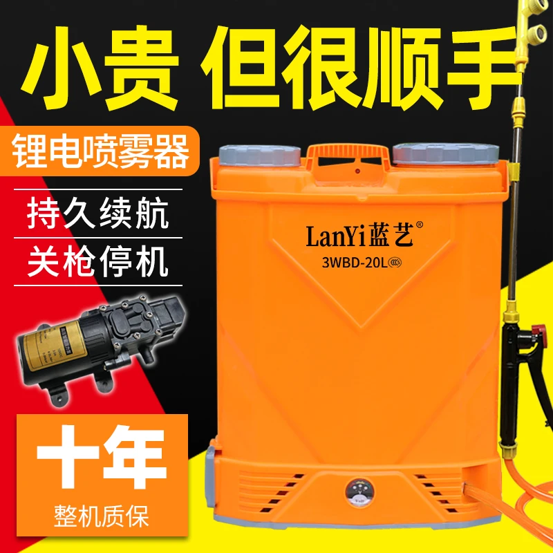蓝艺蓝艺背负式电动喷雾器2025年新款打药喷雾器手压喷壶植保喷洒