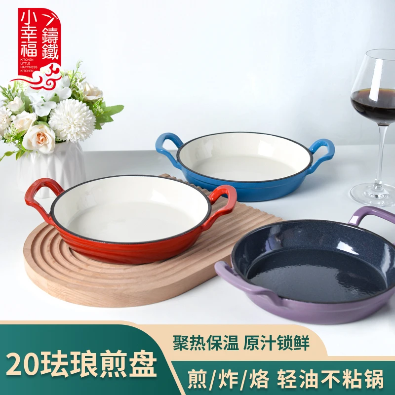(微瑕)小幸福双耳21CM平底煎锅燃气灶电磁炉通用一体