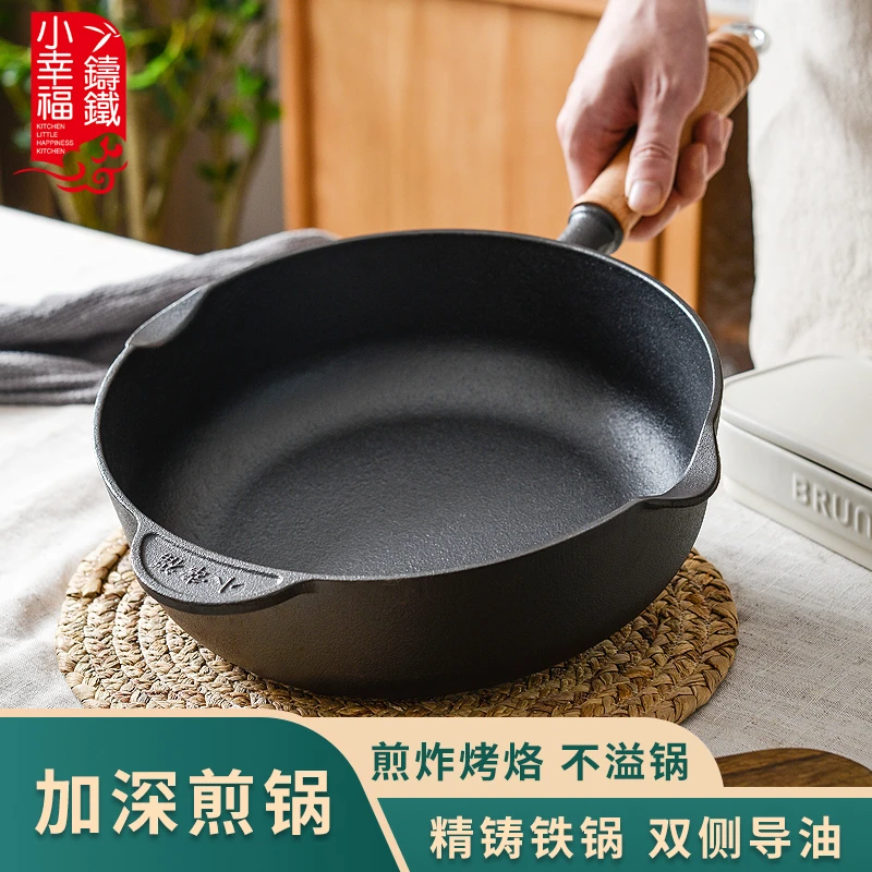 小幸福木柄27cm加深平底锅铸铁加厚汤锅