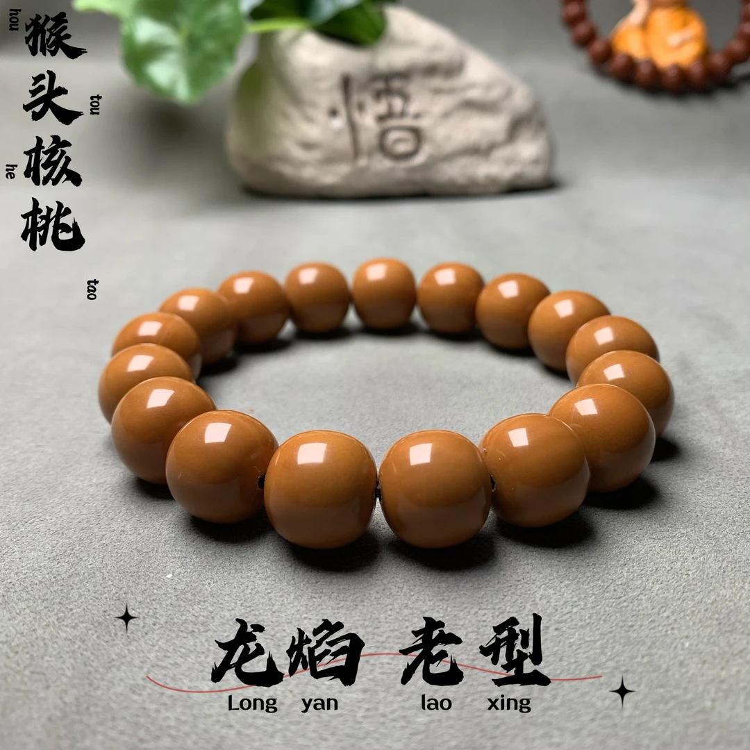 龙焰料大老型猴头核桃手串,全品无瑕疵，走色快，油性足！