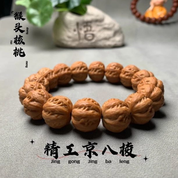 原皮原色京八棱猴头雕刻核桃手串,大粗筋霸王龙,纹理清晰飞碟矮桩