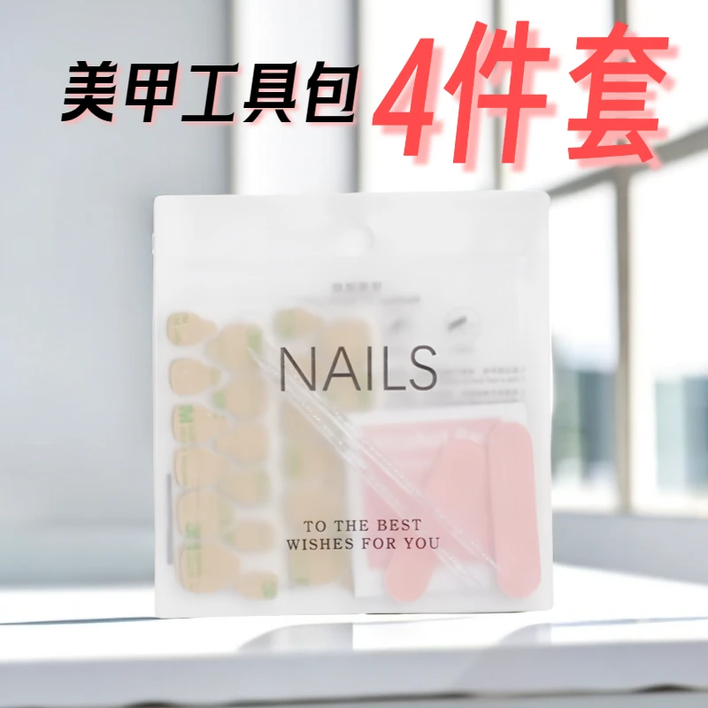 穿戴甲美甲工具包