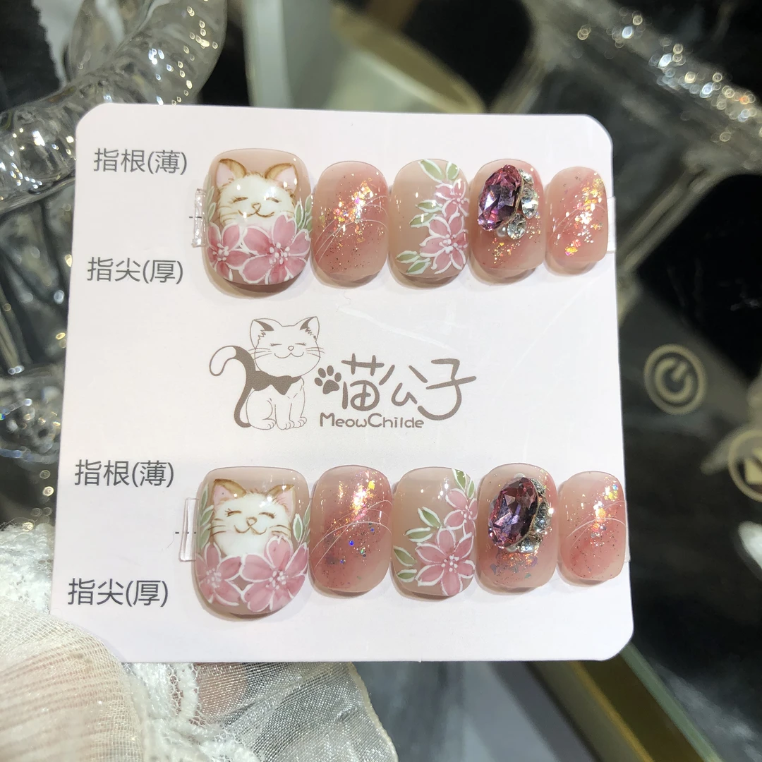喵公子【喵公子】【设计师华子款】纯手工穿戴甲可拆卸美甲