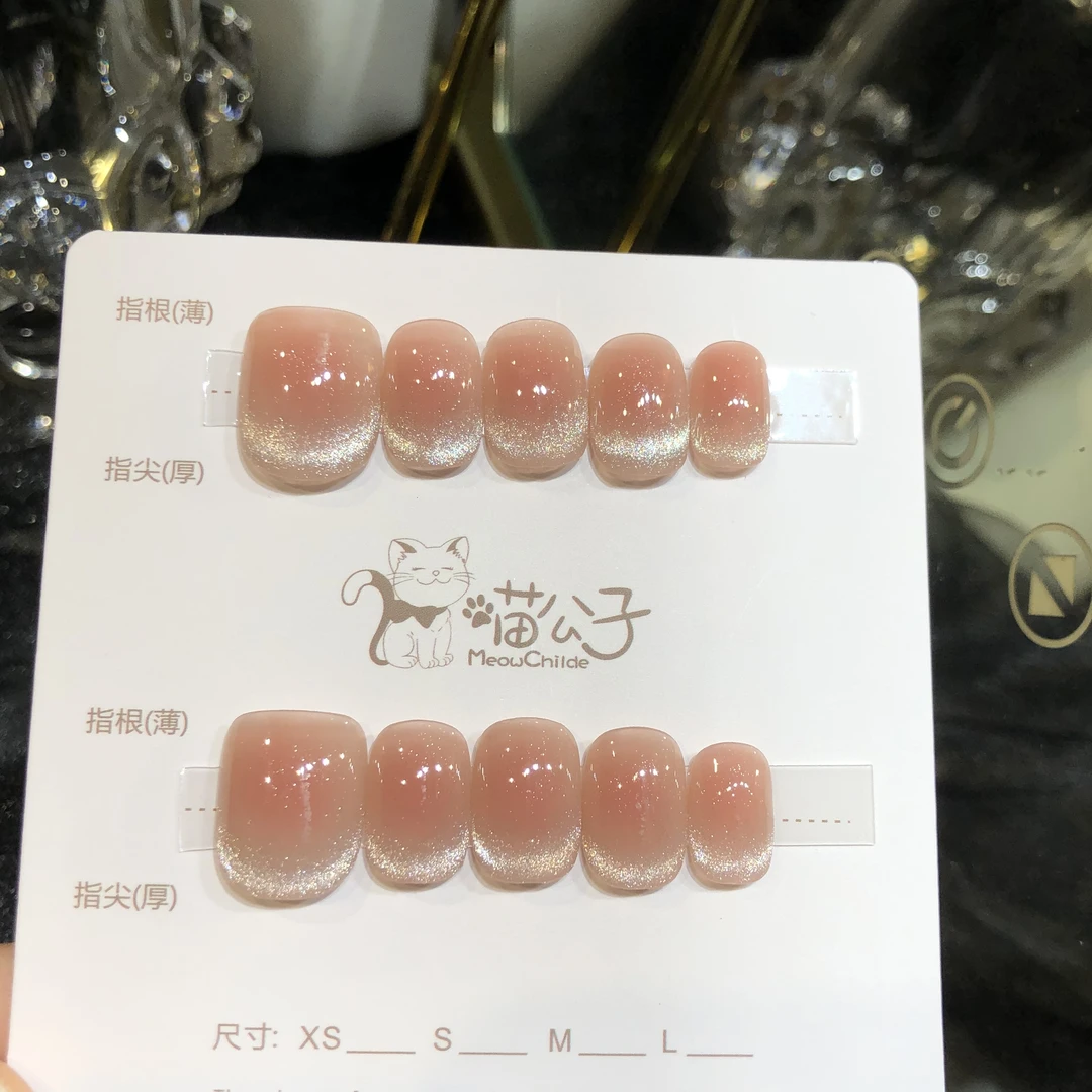 喵公子【十里温柔】【喵公子】纯手工穿戴甲可拆卸美甲光疗甲