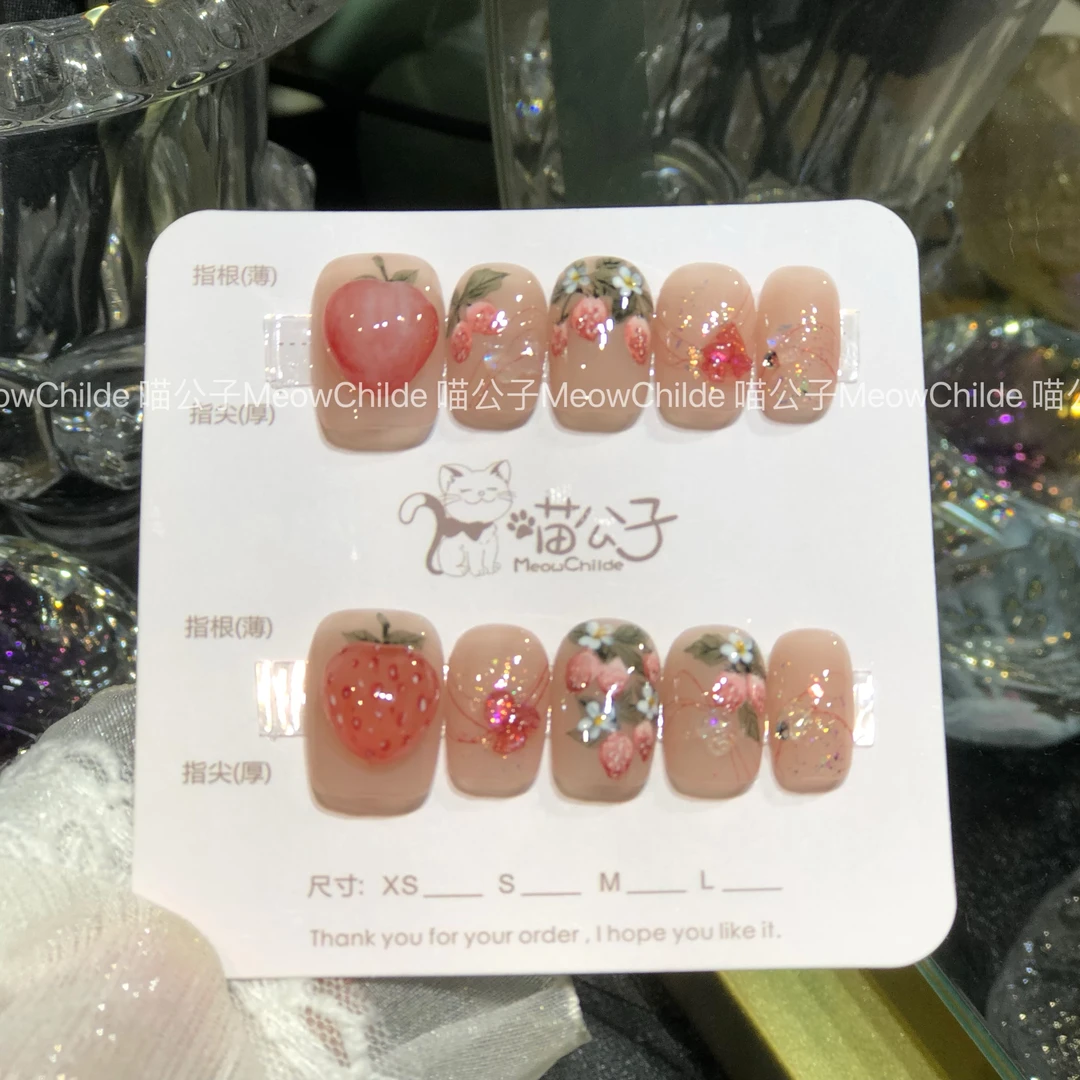 喵公子【夏日莓莓】设计师雕花，纯手工穿戴甲可拆卸美甲光疗甲