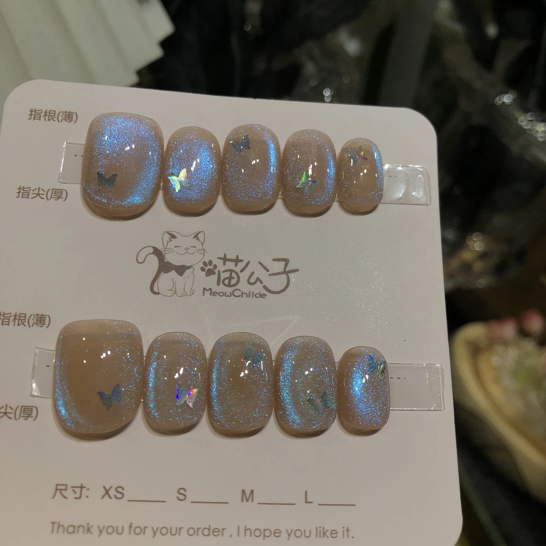 喵公子【极光】纯手工穿戴甲蝴蝶可拆卸美甲光疗甲
