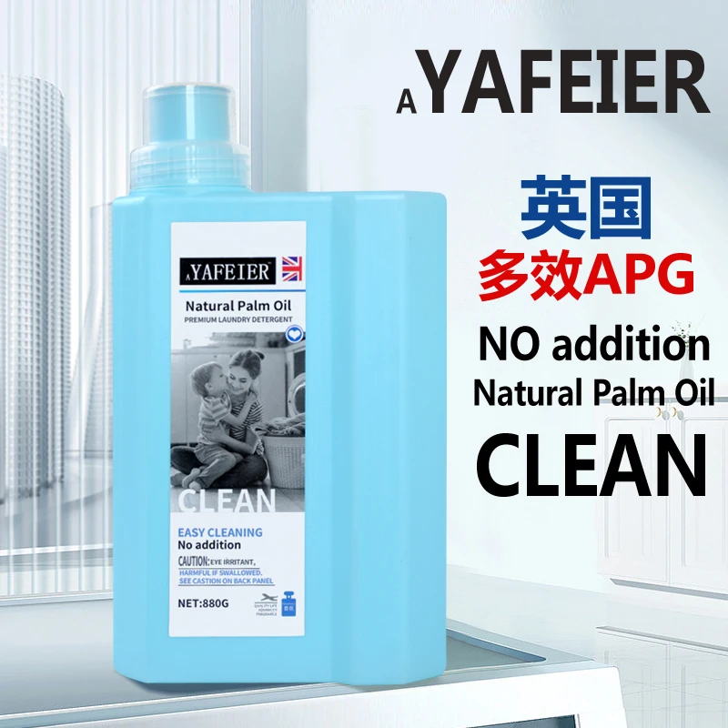品质尖货天然植物酵素超浓缩香氛留香洗衣液深层多效去污去渍
