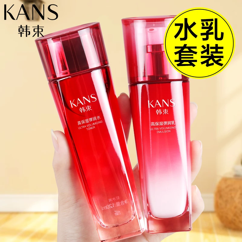 【韩】束巨水光水乳组合套装补水保湿爽肤滋润水乳干皮秋冬妈妈正品
