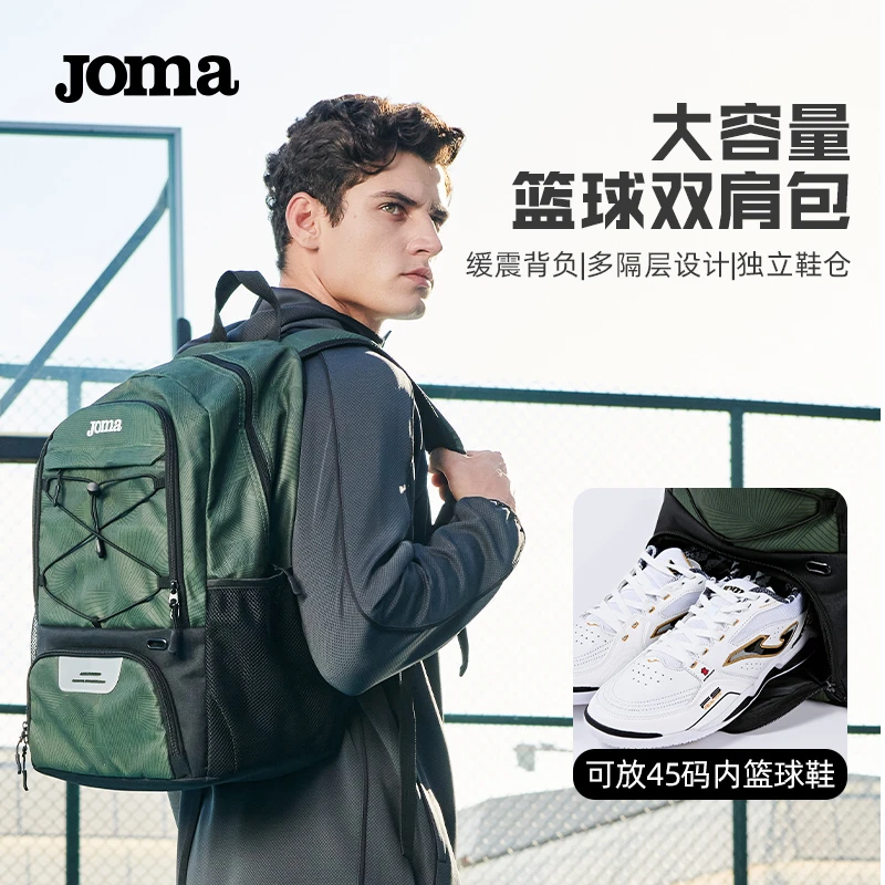 JOMA/荷马运动户外双肩包多功能耐磨缓震隔层双肩背球包运动男款