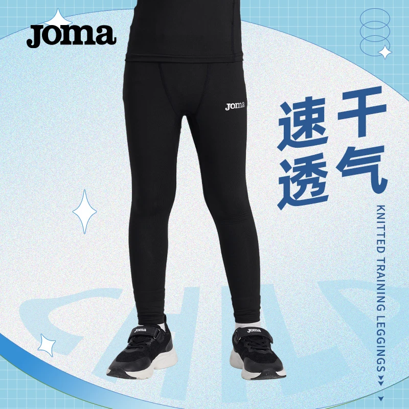 JOMA儿童户外运动跑步透气高弹速干打底训练紧身裤长裤5325FP9011