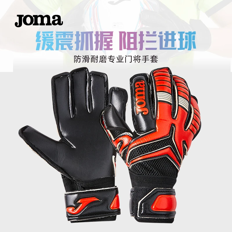 JOMA荷马足球守门员手套防护成人门将球员防滑耐磨训练透气手套