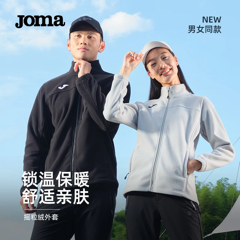 JOMA新款摇粒绒保暖外套男女同款运动风外套秋冬款运动休闲上衣