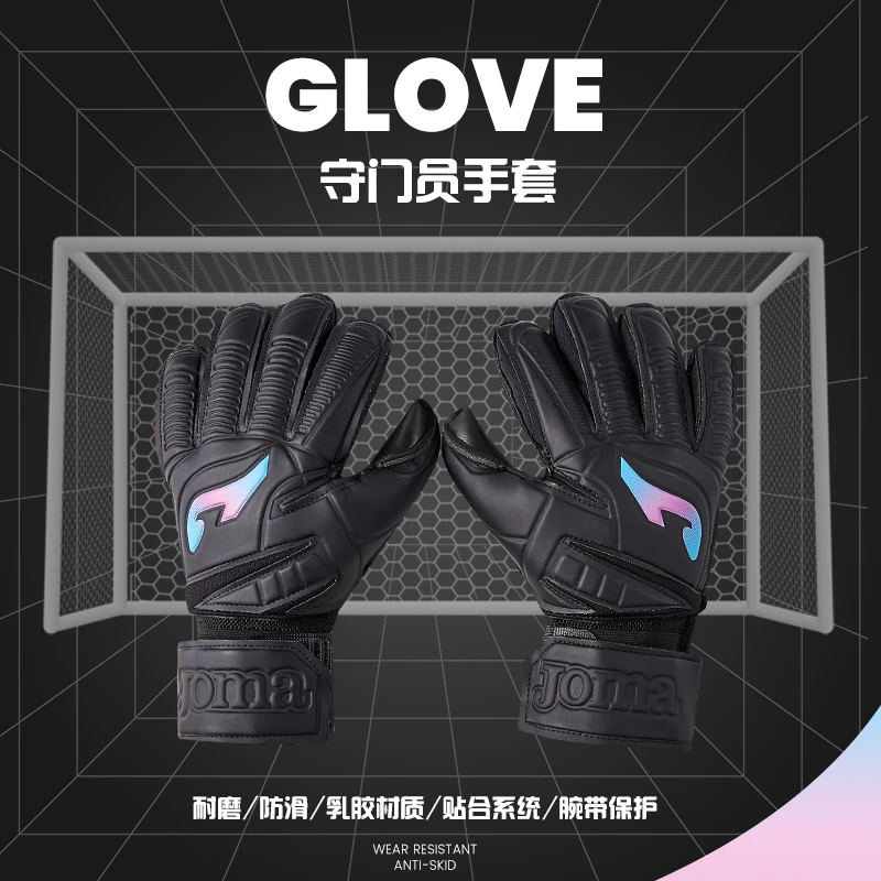 JOMA守门员比赛乳胶加厚耐磨防滑保护球员手套3125PW3211