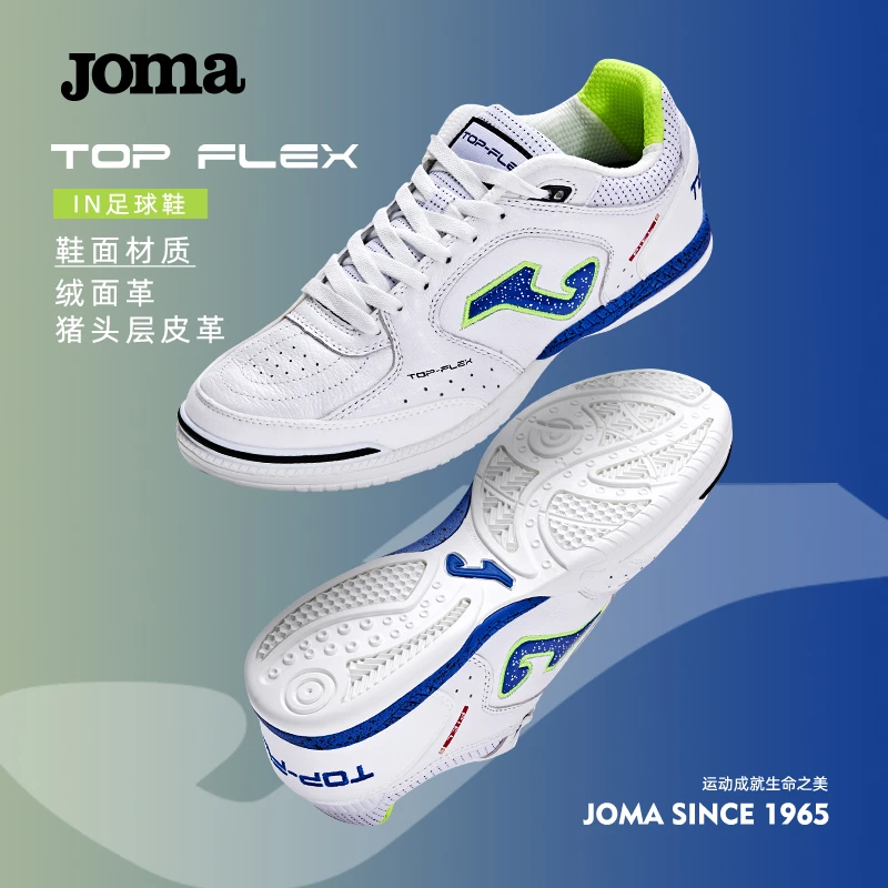 Joma新款五人制室内IN平底足球鞋EVA缓震防滑足球训练鞋TOP-FLEX