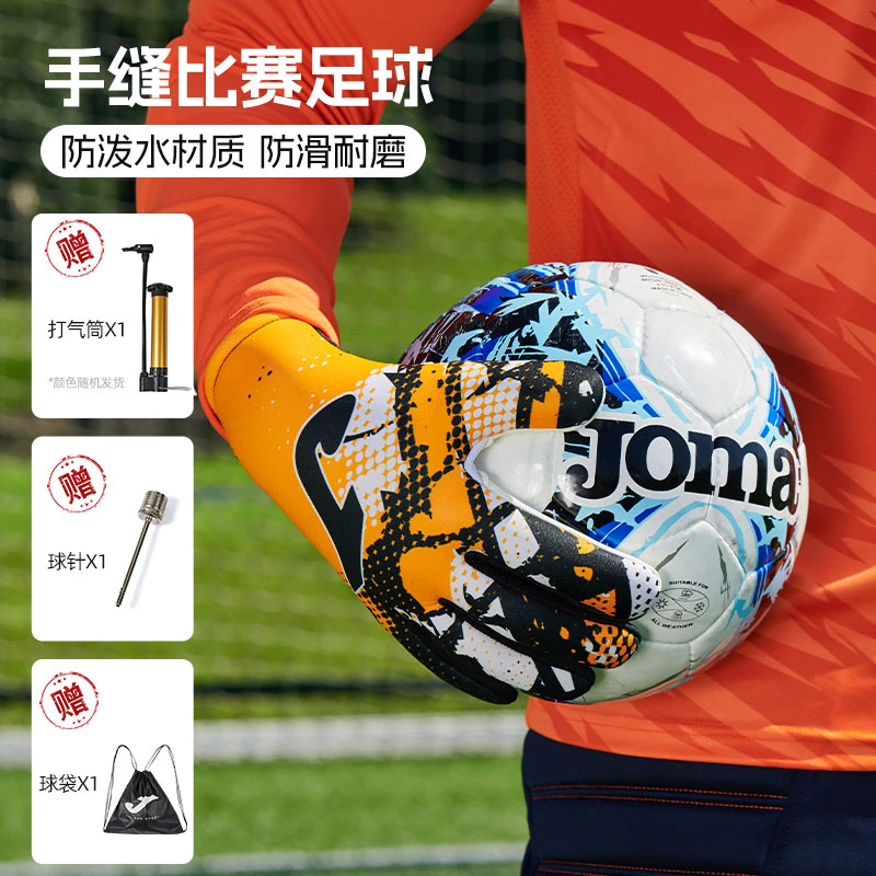 JOMA荷马新款5号足球专业十一人制比赛训练球PU皮手缝成人足球