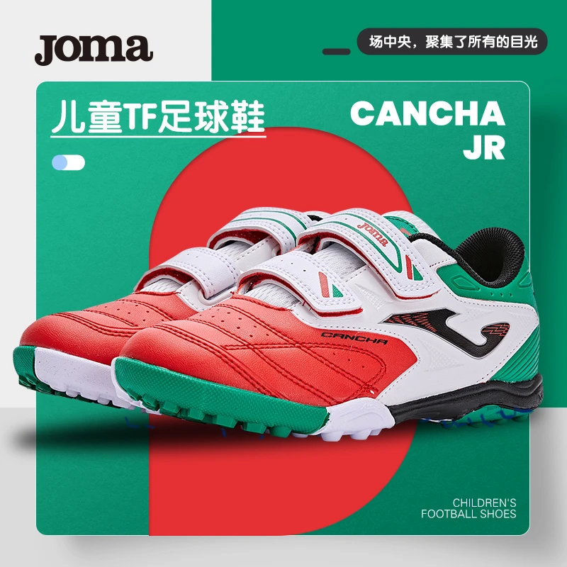 JOMA荷马新款儿童TF碎钉足球鞋人造草地比赛训练青训足球训练鞋