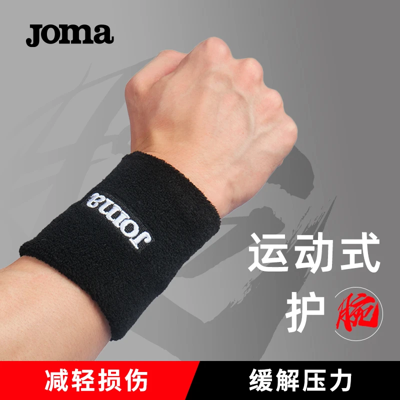 JOMA荷马运动护腕扭伤手腕腱鞘羽毛球篮球排球护套护具健身擦汗巾