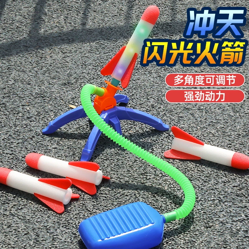 互动脚踩冲天火箭发射筒户外脚踩飞天玩具冲天炮脚踏式发射器男孩