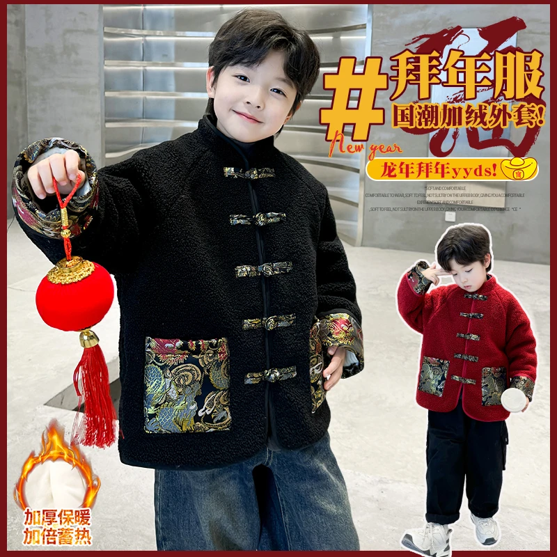 童装儿童年服2025新款爆款加厚男孩棉服外套儿童喜庆中式拜年服潮
