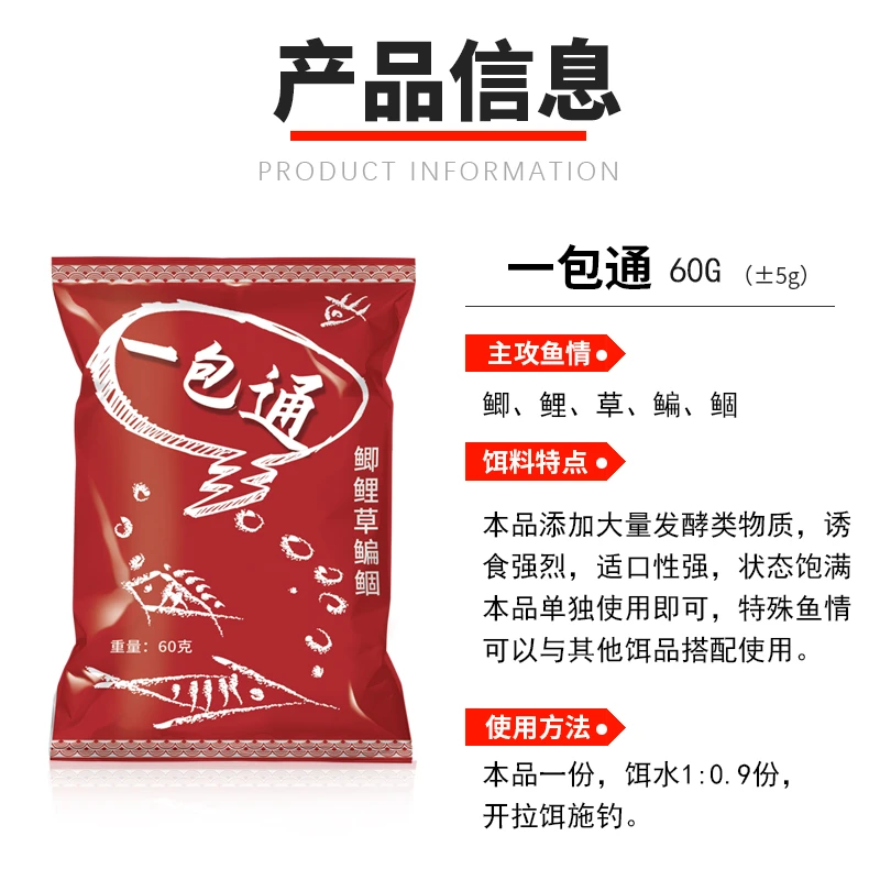 天狼星王超一包通饵料全能腥香鲫鲤草鳊鱼饵料自带拉丝粉野钓一包