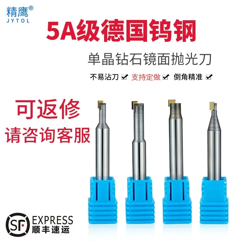 精鹰德国进口MCD单晶钻石刀雕刻机用亚克力铜铝不锈钢钨钢铣刀