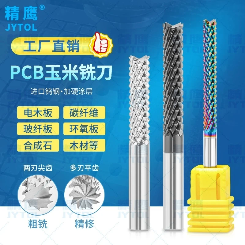 电木板碳纤维PCB玉米锣刀进口铣刀开粗精铣4mm合成石加工雕刻刀头