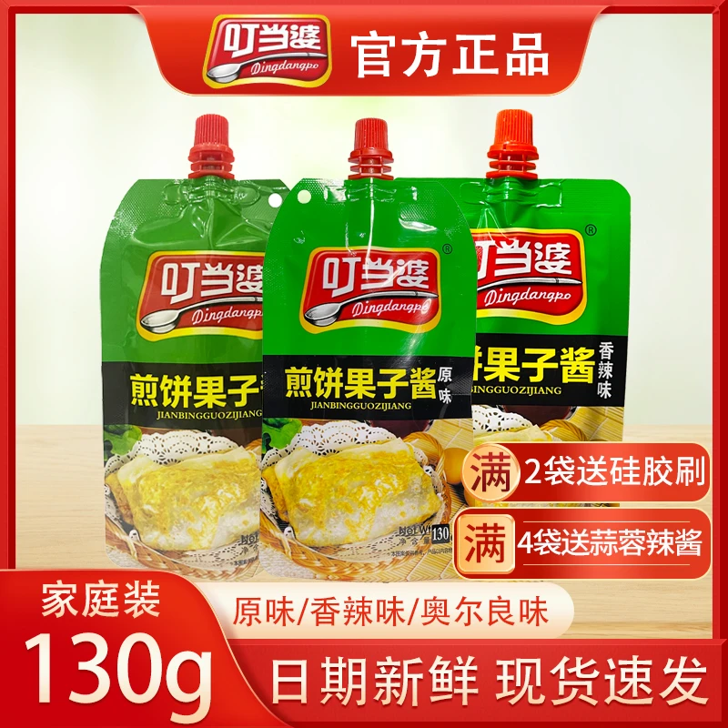 叮当婆煎饼果子酱130g手抓饼鸡蛋灌饼早餐调味酱煎饼专用刷酱料