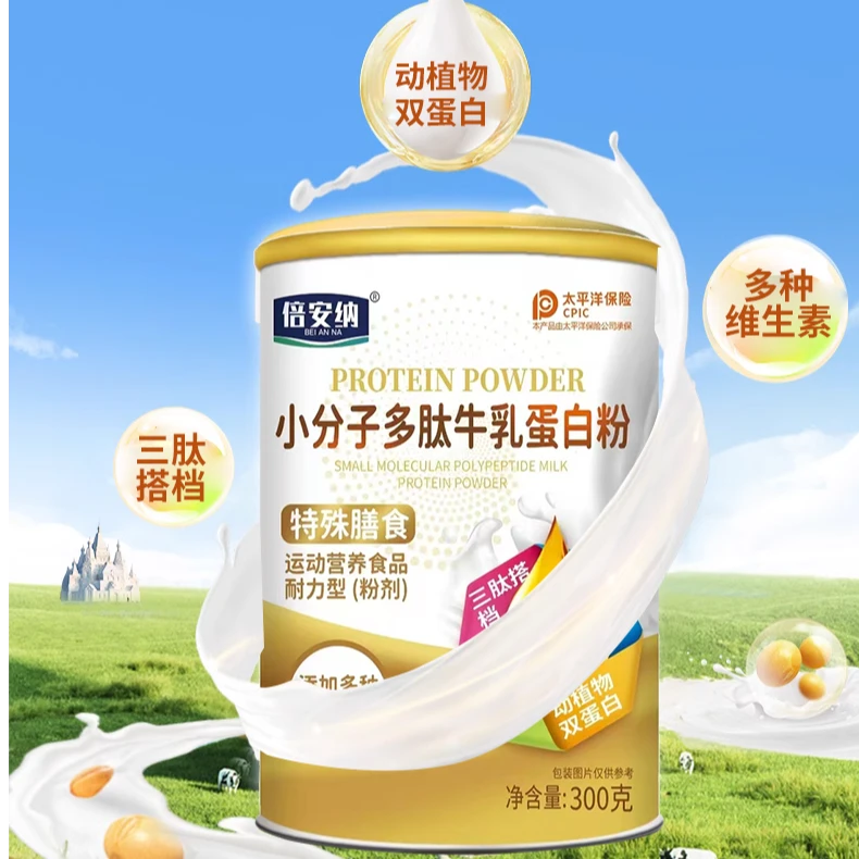【官方补贴】倍安纳 小分子多肽牛乳蛋白粉L