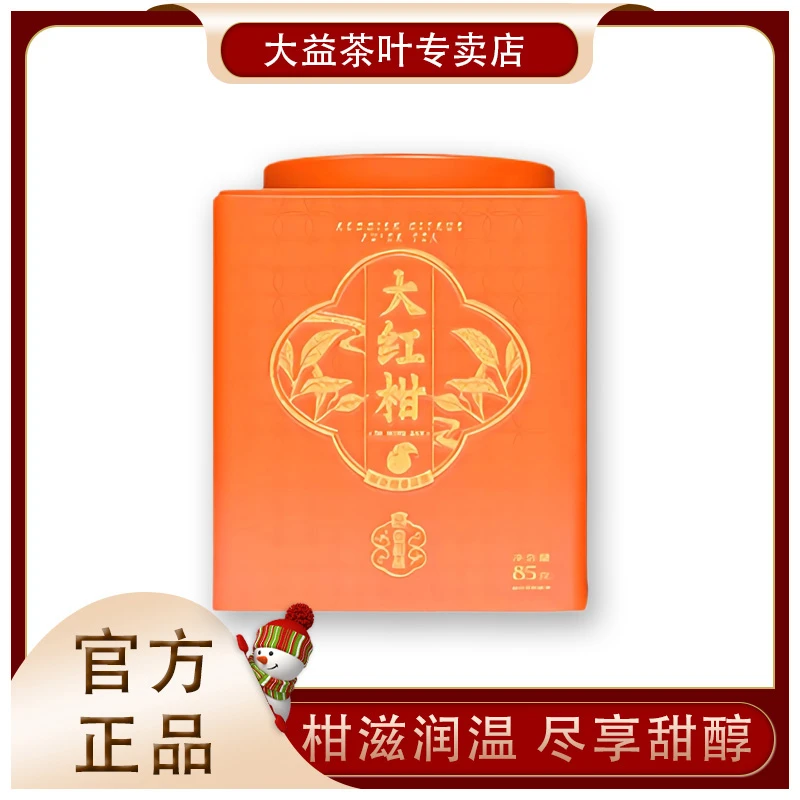大益【金柑普-大红柑】熟茶85g 柑香醇厚浓郁饱满 仪式感好礼罐装