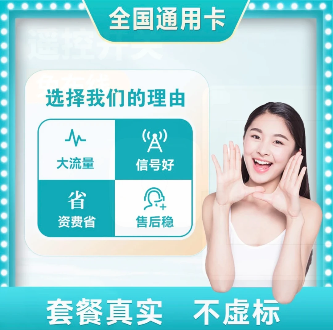 官方正品永久日常套餐全国通用