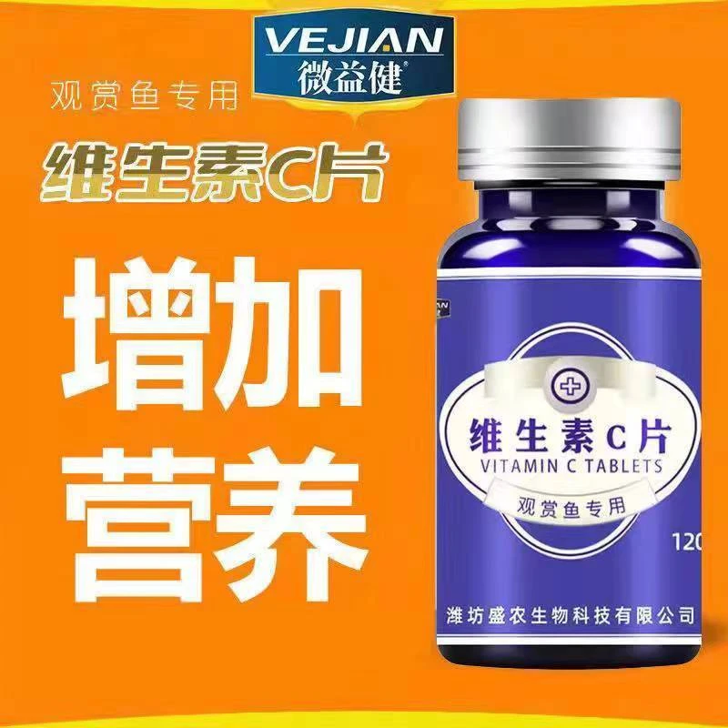 鱼缸净水片水质净化澄清剂清澈剂净水剂观赏鱼专用养鱼维生素