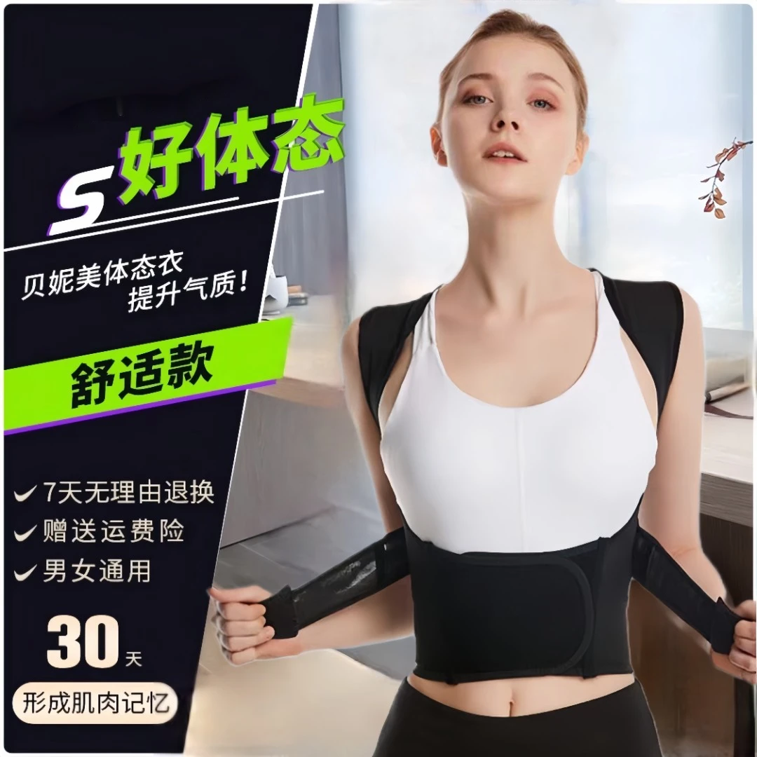 纠姿带成人儿童男女士驼背部矫正神器美体态塑身拉伸坐护腰收