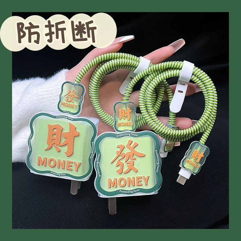 苹果充电器保护套20w缠绕线防折断16/15/14/13/12/11充电头保护套