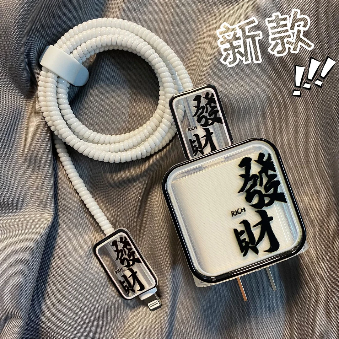 苹果充电器保护套20w缠绕线防折断15/14/13/12/11充电头保护套线