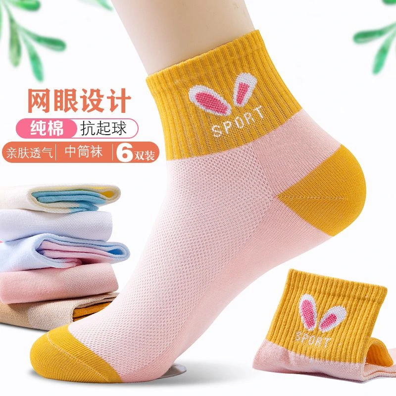 棉袜子女春夏季薄款中筒防臭吸汗透气网眼柔软女士运动袜女款女袜