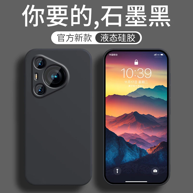 适用华为pura70手机壳新款液态硅胶70pro镜头全包ultra防摔保护套