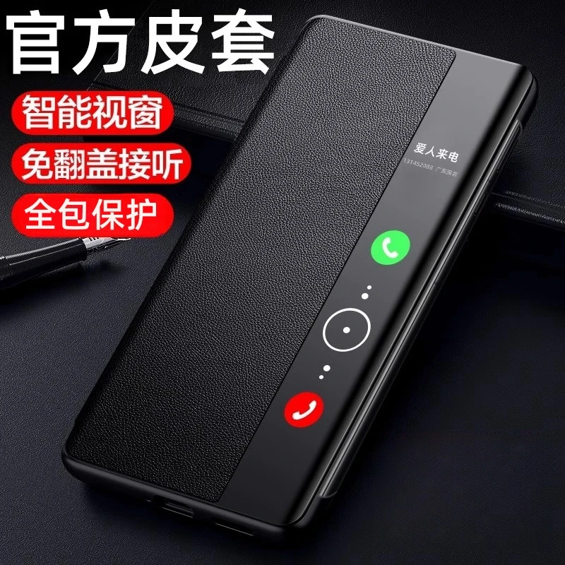 适用华为mate60手机壳翻盖式皮套mate60pro新款超薄素皮全包防摔